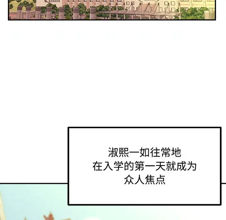 《沉重的学分》漫画最新章节第1话免费下拉式在线观看章节第【45】张图片