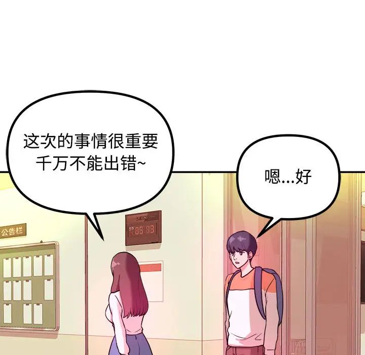 《沉重的学分》漫画最新章节第1话免费下拉式在线观看章节第【52】张图片