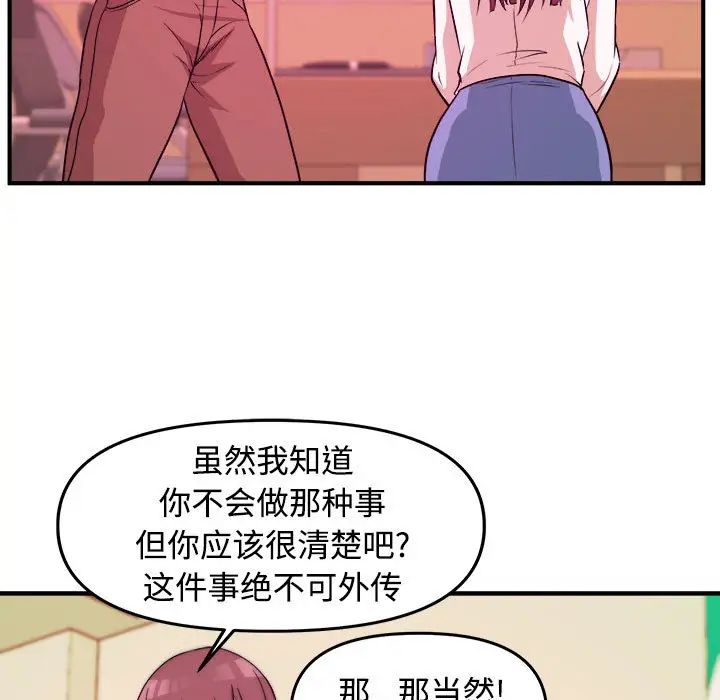 《沉重的学分》漫画最新章节第2话免费下拉式在线观看章节第【74】张图片