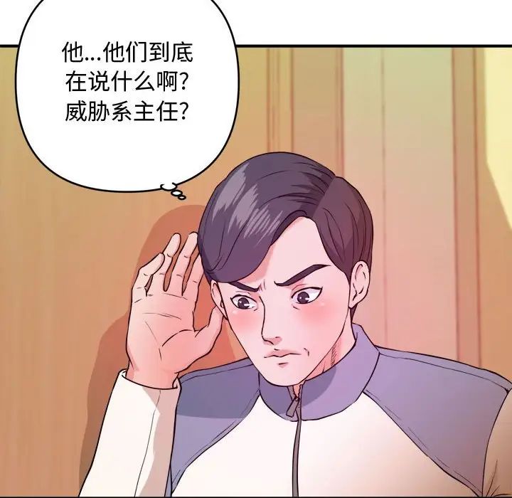 《沉重的学分》漫画最新章节第5话免费下拉式在线观看章节第【48】张图片