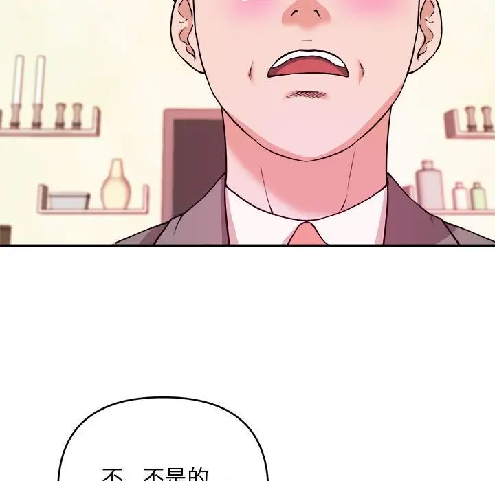 《沉重的学分》漫画最新章节第7话免费下拉式在线观看章节第【5】张图片