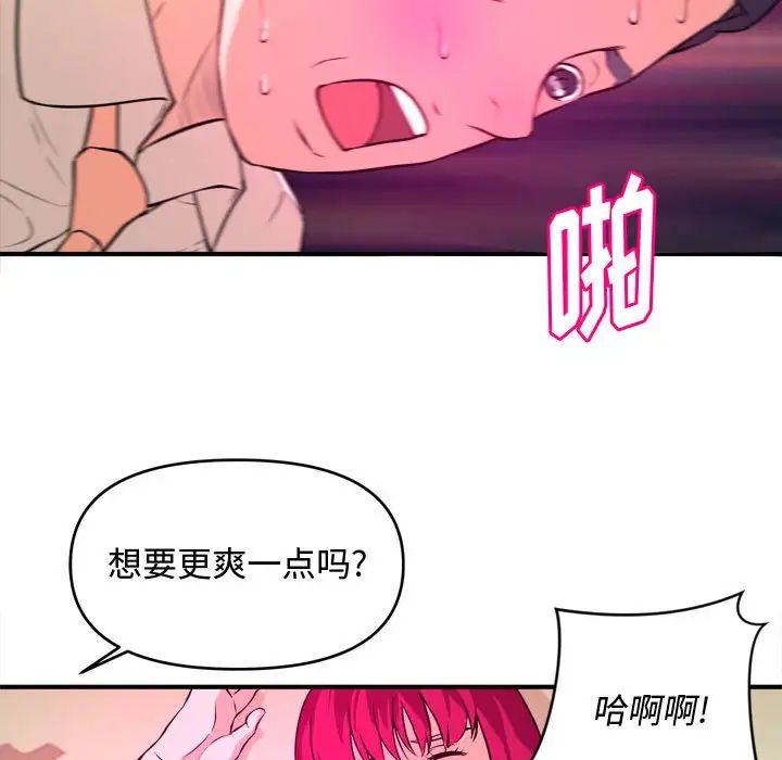 《沉重的学分》漫画最新章节第7话免费下拉式在线观看章节第【96】张图片