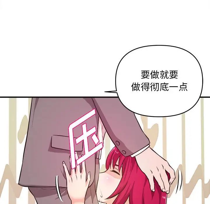 《沉重的学分》漫画最新章节第7话免费下拉式在线观看章节第【45】张图片