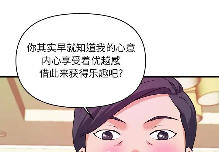 《沉重的学分》漫画最新章节第7话免费下拉式在线观看章节第【4】张图片