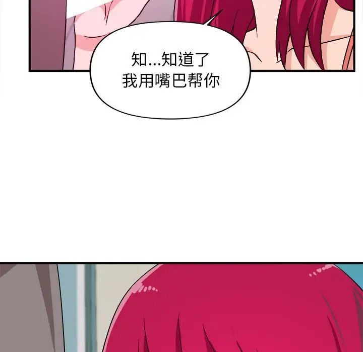 《沉重的学分》漫画最新章节第7话免费下拉式在线观看章节第【28】张图片