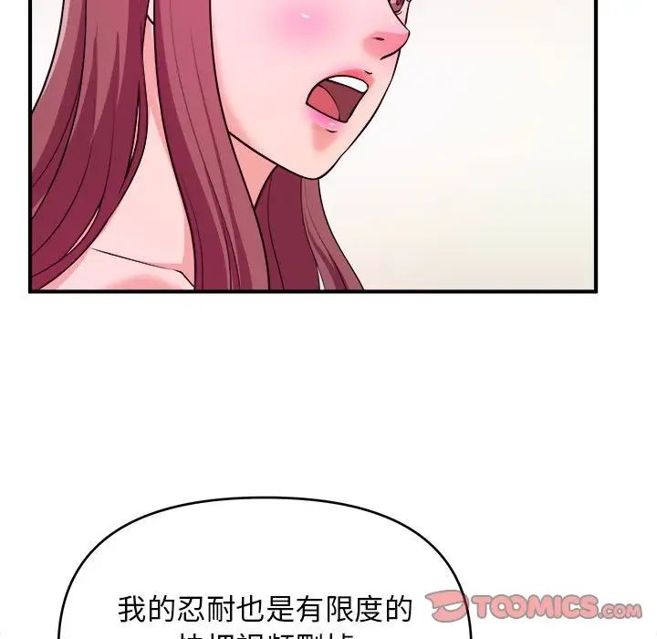 《沉重的学分》漫画最新章节第8话免费下拉式在线观看章节第【62】张图片