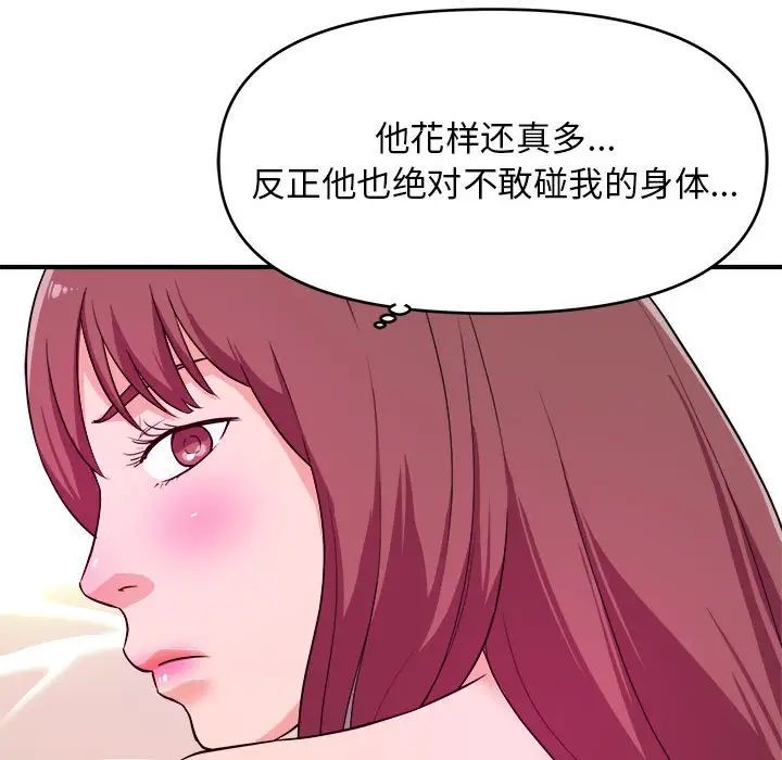 《沉重的学分》漫画最新章节第8话免费下拉式在线观看章节第【97】张图片