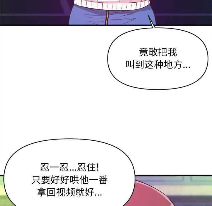 《沉重的学分》漫画最新章节第8话免费下拉式在线观看章节第【52】张图片