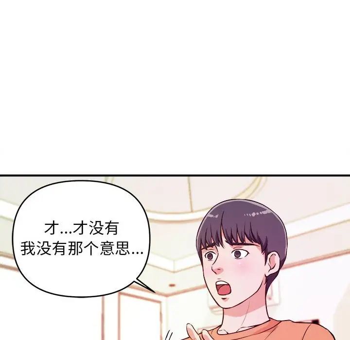 《沉重的学分》漫画最新章节第8话免费下拉式在线观看章节第【59】张图片