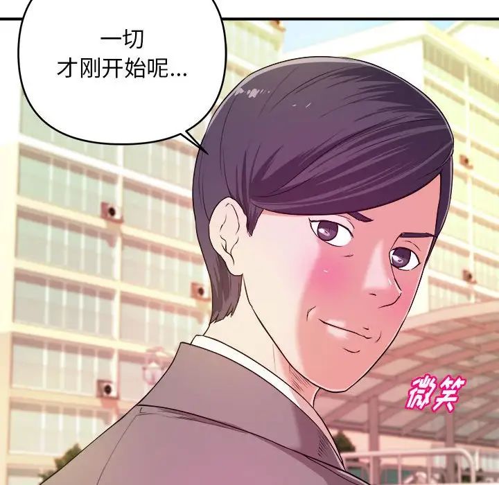 《沉重的学分》漫画最新章节第8话免费下拉式在线观看章节第【17】张图片