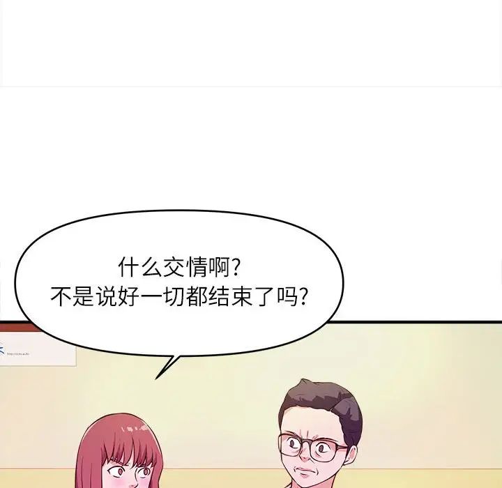 《沉重的学分》漫画最新章节第13话免费下拉式在线观看章节第【60】张图片