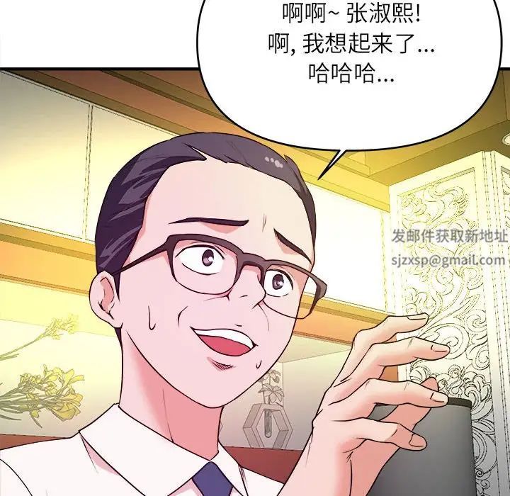 《沉重的学分》漫画最新章节第13话免费下拉式在线观看章节第【28】张图片