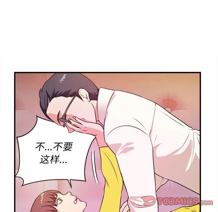 《沉重的学分》漫画最新章节第13话免费下拉式在线观看章节第【74】张图片