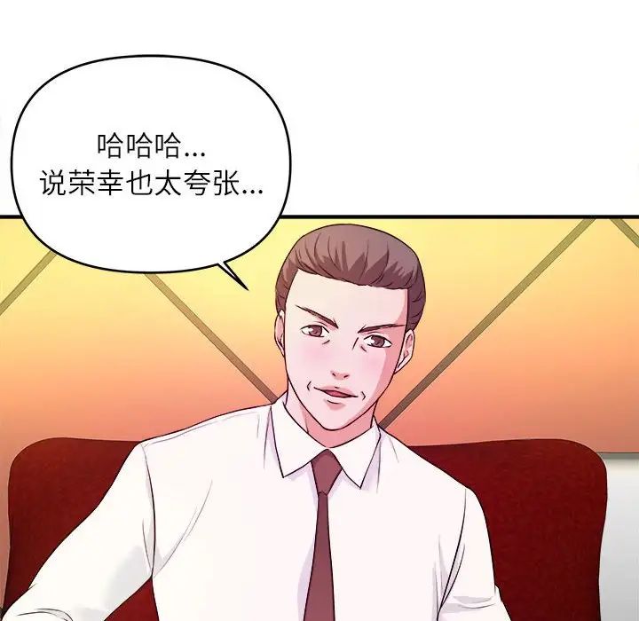 《沉重的学分》漫画最新章节第13话免费下拉式在线观看章节第【21】张图片