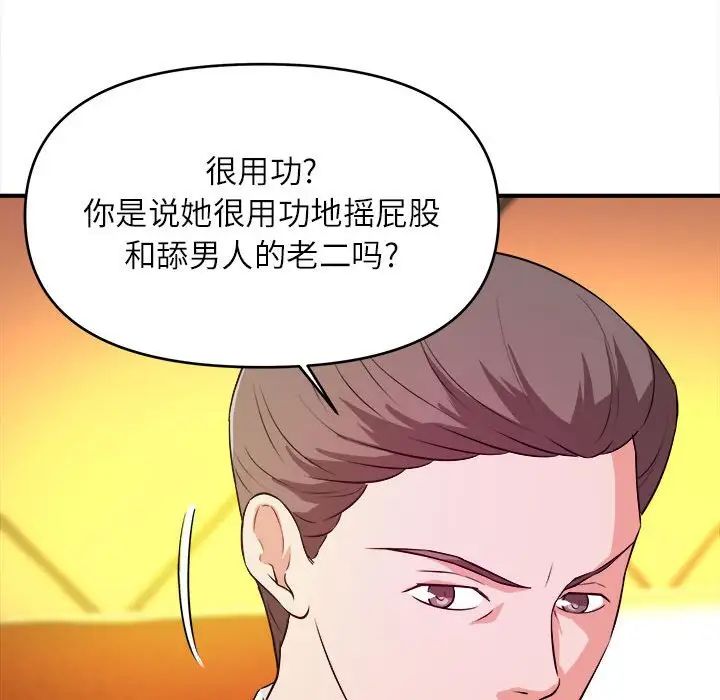 《沉重的学分》漫画最新章节第13话免费下拉式在线观看章节第【31】张图片