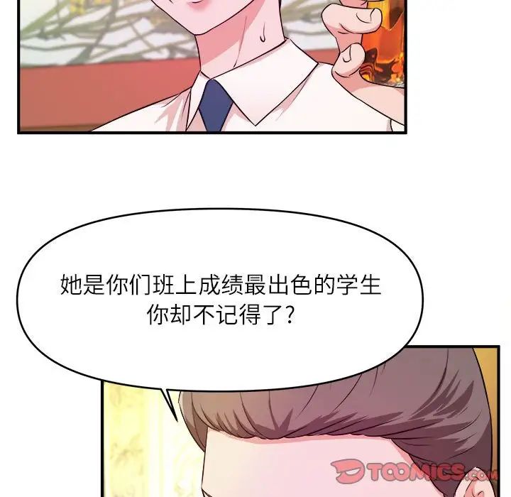 《沉重的学分》漫画最新章节第13话免费下拉式在线观看章节第【26】张图片