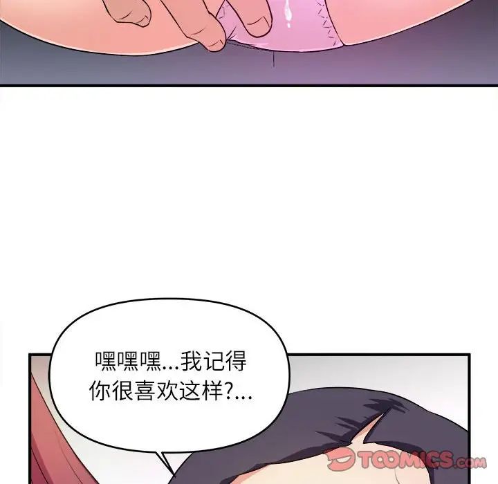 《沉重的学分》漫画最新章节第13话免费下拉式在线观看章节第【106】张图片