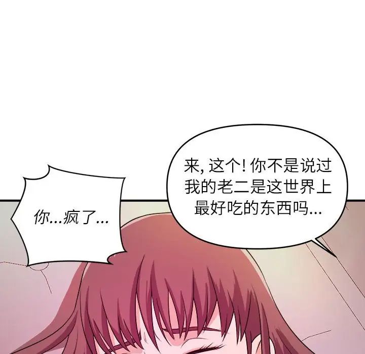 《沉重的学分》漫画最新章节第13话免费下拉式在线观看章节第【85】张图片