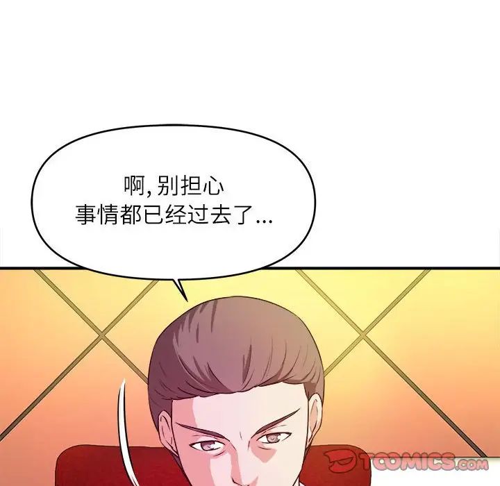 《沉重的学分》漫画最新章节第13话免费下拉式在线观看章节第【38】张图片