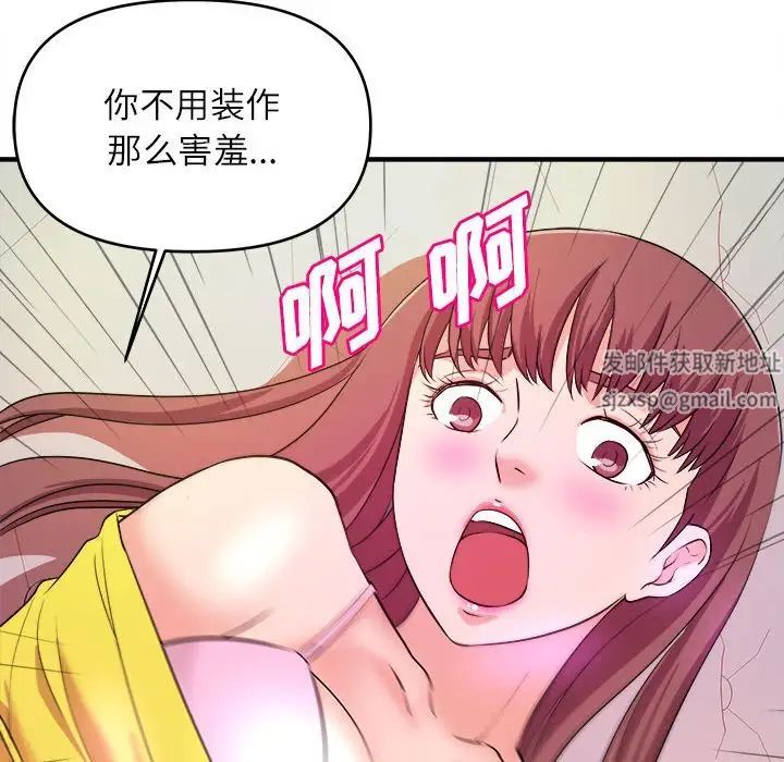 《沉重的学分》漫画最新章节第13话免费下拉式在线观看章节第【76】张图片