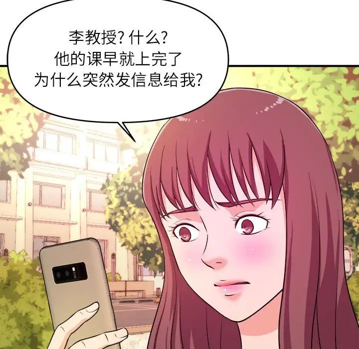 《沉重的学分》漫画最新章节第13话免费下拉式在线观看章节第【45】张图片