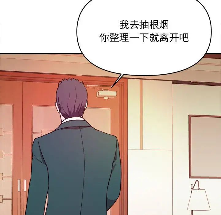 《沉重的学分》漫画最新章节第13话免费下拉式在线观看章节第【9】张图片