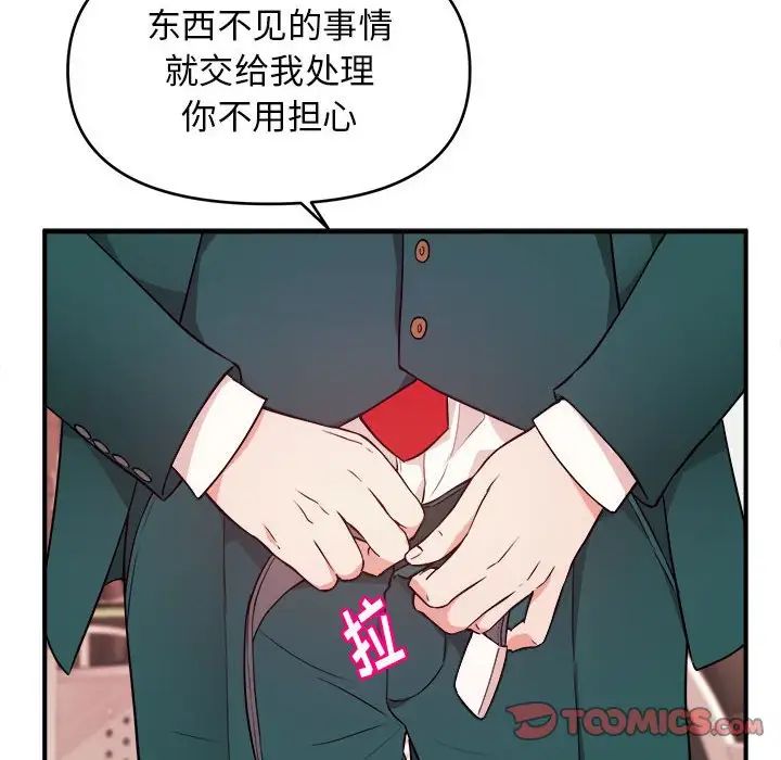 《沉重的学分》漫画最新章节第13话免费下拉式在线观看章节第【6】张图片