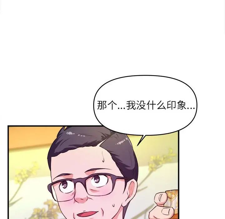 《沉重的学分》漫画最新章节第13话免费下拉式在线观看章节第【25】张图片