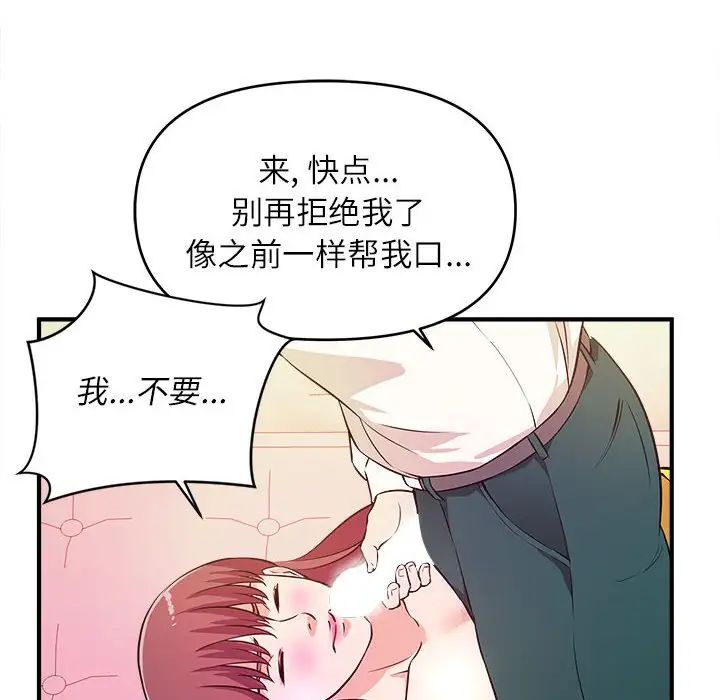 《沉重的学分》漫画最新章节第13话免费下拉式在线观看章节第【87】张图片