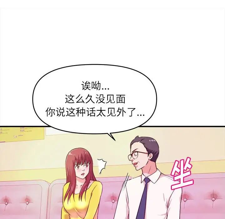 《沉重的学分》漫画最新章节第13话免费下拉式在线观看章节第【55】张图片