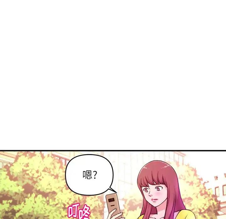 《沉重的学分》漫画最新章节第13话免费下拉式在线观看章节第【43】张图片