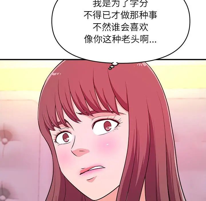 《沉重的学分》漫画最新章节第13话免费下拉式在线观看章节第【67】张图片