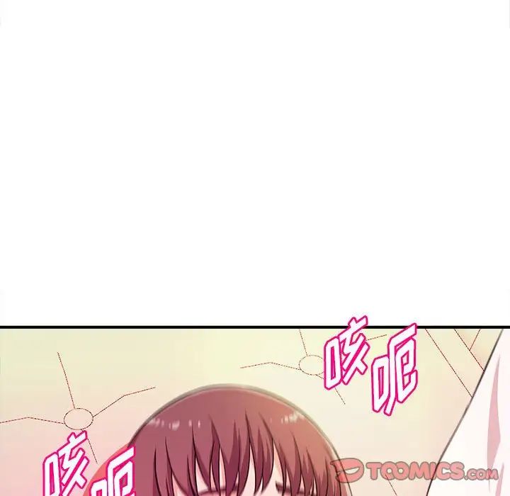 《沉重的学分》漫画最新章节第13话免费下拉式在线观看章节第【90】张图片