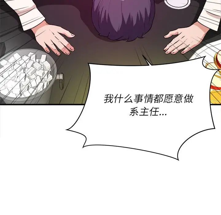 《沉重的学分》漫画最新章节第13话免费下拉式在线观看章节第【37】张图片