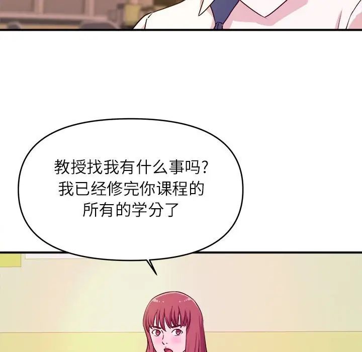 《沉重的学分》漫画最新章节第13话免费下拉式在线观看章节第【53】张图片