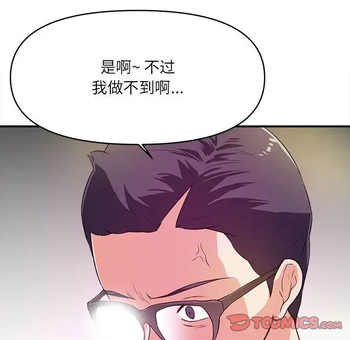 《沉重的学分》漫画最新章节第13话免费下拉式在线观看章节第【62】张图片