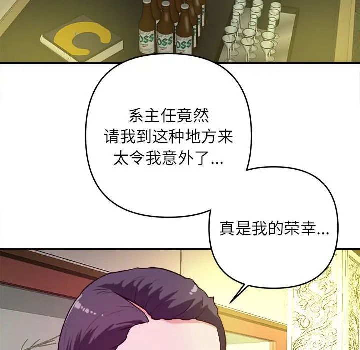 《沉重的学分》漫画最新章节第13话免费下拉式在线观看章节第【19】张图片