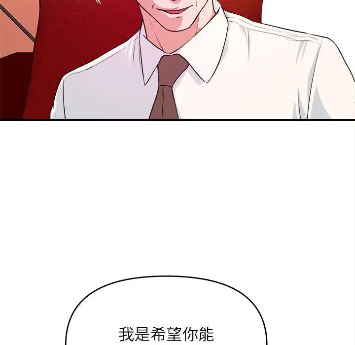 《沉重的学分》漫画最新章节第13话免费下拉式在线观看章节第【39】张图片