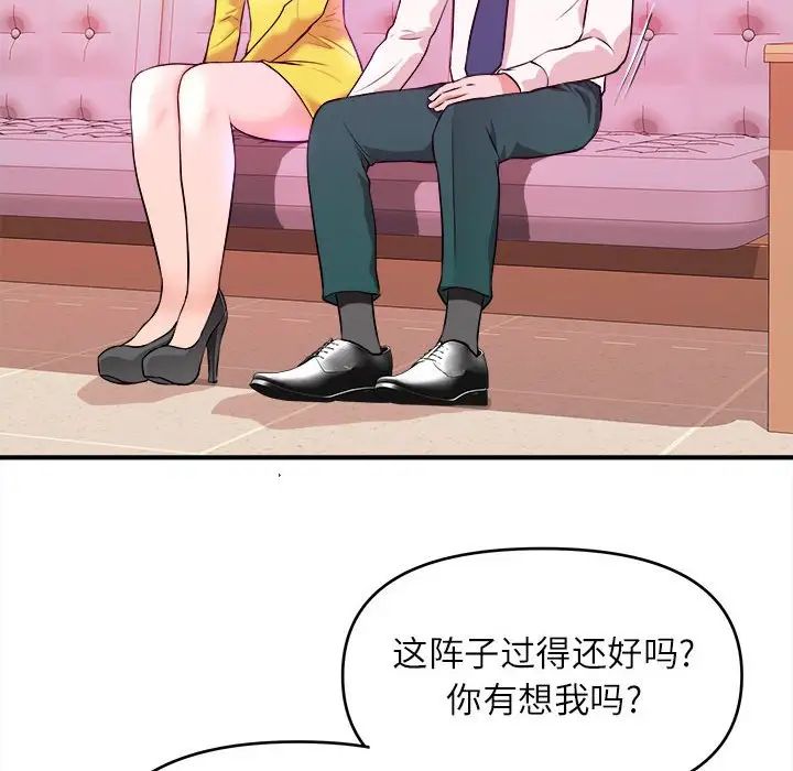 《沉重的学分》漫画最新章节第13话免费下拉式在线观看章节第【56】张图片