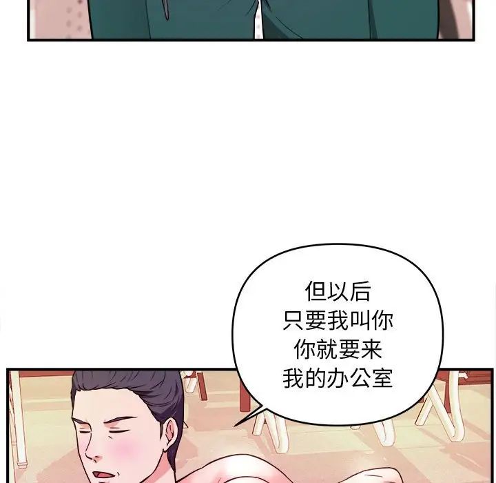 《沉重的学分》漫画最新章节第13话免费下拉式在线观看章节第【7】张图片