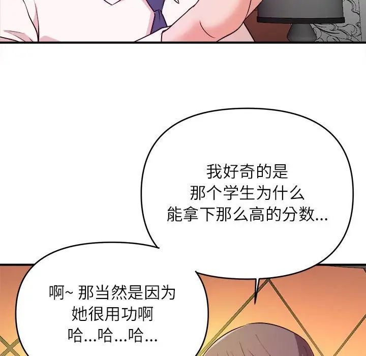 《沉重的学分》漫画最新章节第13话免费下拉式在线观看章节第【29】张图片