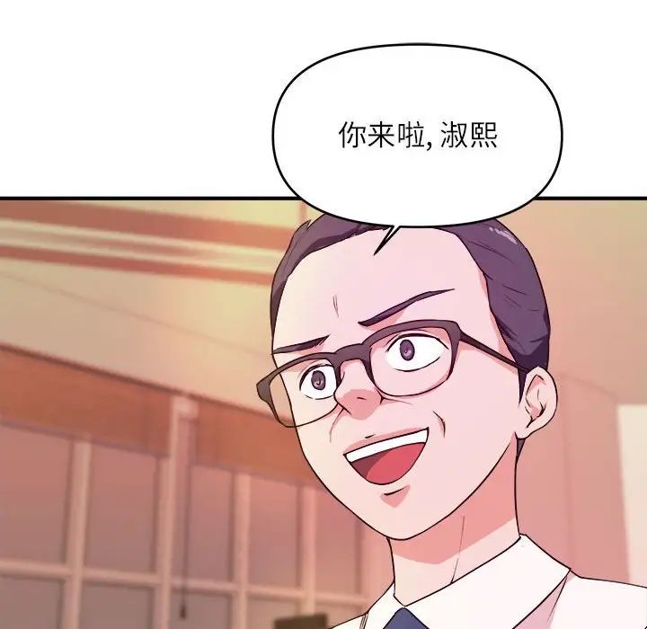 《沉重的学分》漫画最新章节第13话免费下拉式在线观看章节第【52】张图片