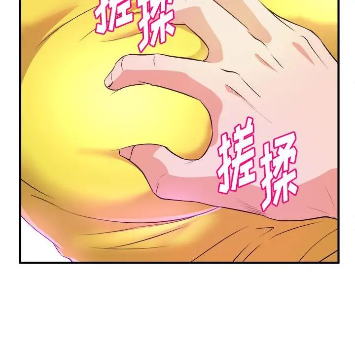 《沉重的学分》漫画最新章节第13话免费下拉式在线观看章节第【73】张图片