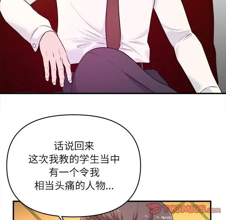 《沉重的学分》漫画最新章节第13话免费下拉式在线观看章节第【22】张图片