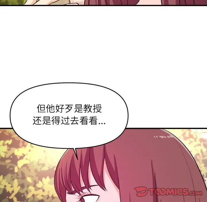 《沉重的学分》漫画最新章节第13话免费下拉式在线观看章节第【46】张图片