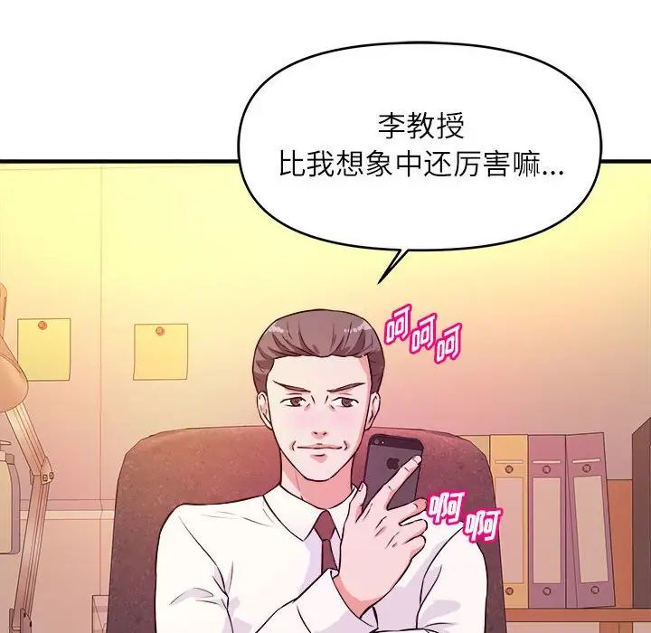 《沉重的学分》漫画最新章节第13话免费下拉式在线观看章节第【115】张图片