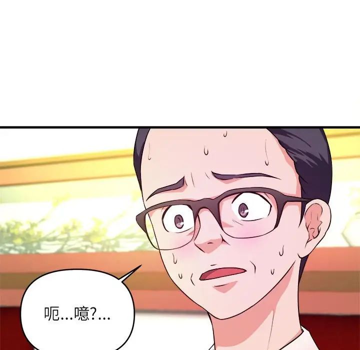 《沉重的学分》漫画最新章节第13话免费下拉式在线观看章节第【33】张图片