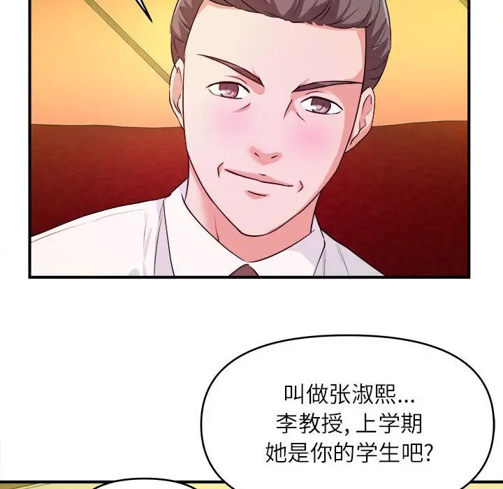 《沉重的学分》漫画最新章节第13话免费下拉式在线观看章节第【23】张图片