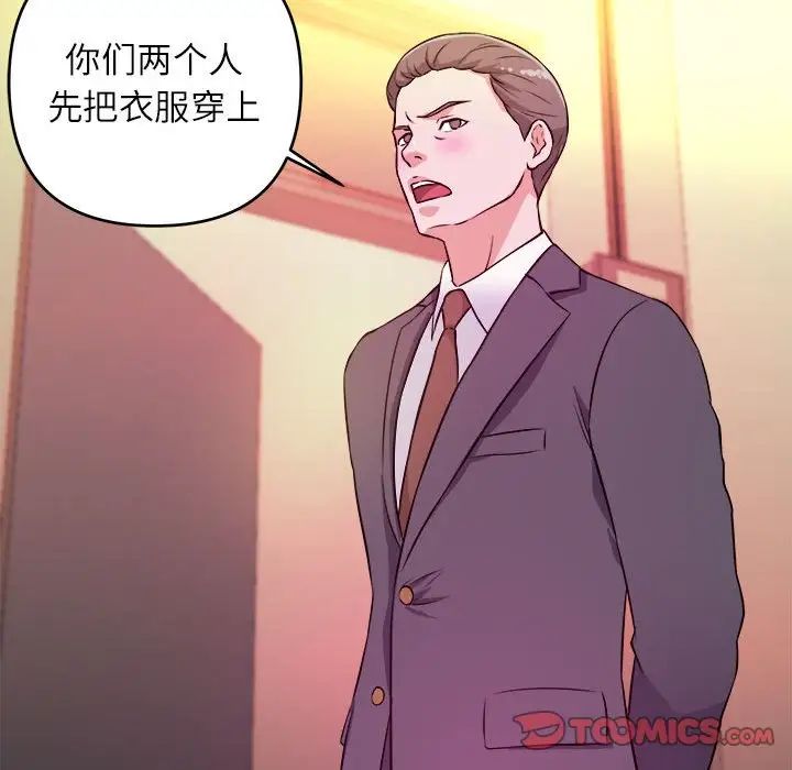 《沉重的学分》漫画最新章节第14话免费下拉式在线观看章节第【62】张图片