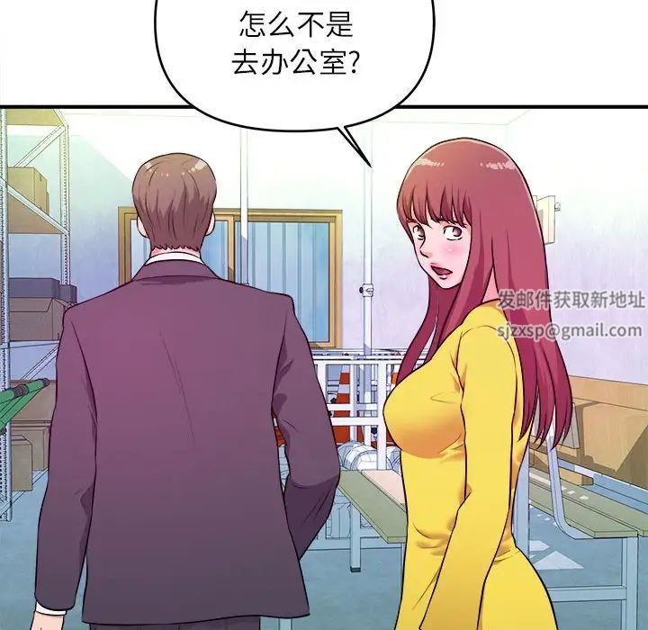 《沉重的学分》漫画最新章节第14话免费下拉式在线观看章节第【77】张图片